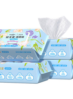雷帕姆湿厕纸巾洁净去异味