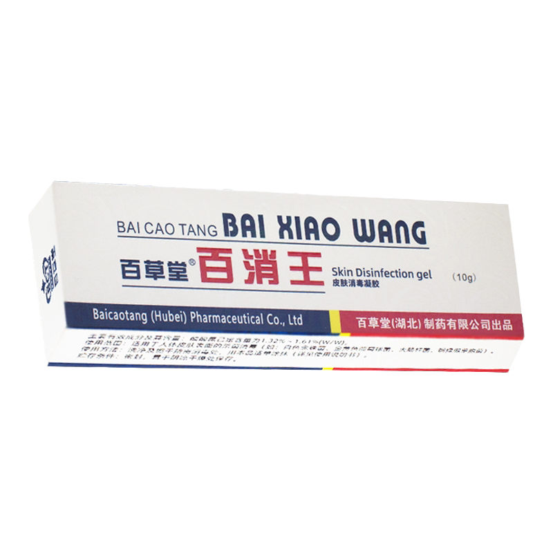 正品广益百草堂百消王皮肤抑菌剂草本乳膏非药软膏