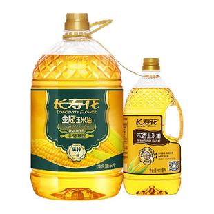 长寿花金胚玉米油浓香玉米油非转基因压榨一级植物食用油