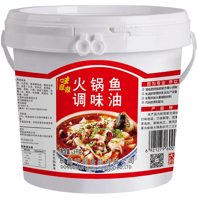 千厨桶装石锅配方秘制3kg调料