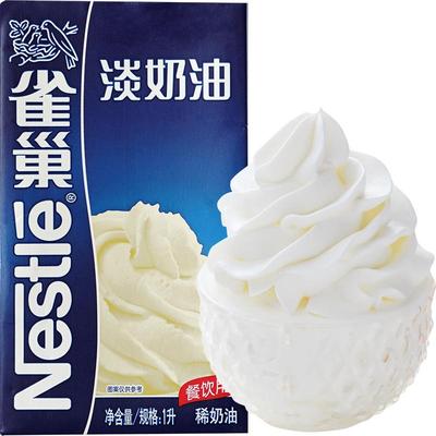 雀巢动物性稀奶油1L生日蛋糕裱花