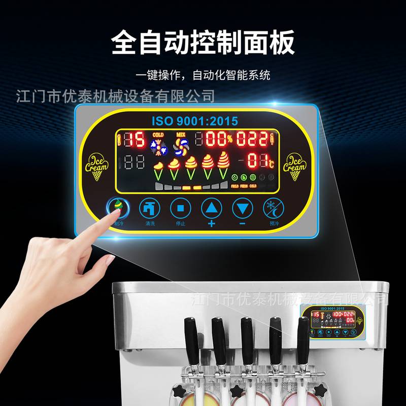 商用冰激凌机带预冷保鲜全自动冰淇淋机五头3+2混合口味工厂直发