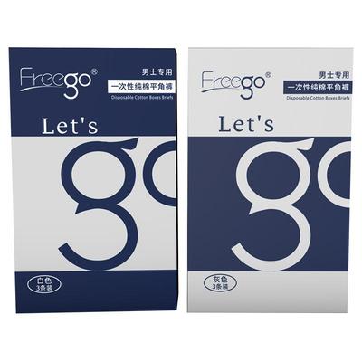 15条FREEGO一次性内裤旅行