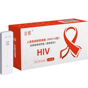 康华艾滋病检测试纸hiv梅毒自检四项四合一四联非hlv第五代第四代