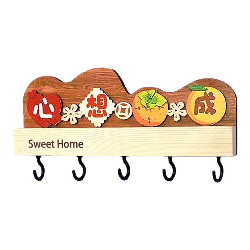 御香都墙上玄关壁挂钥匙收纳架