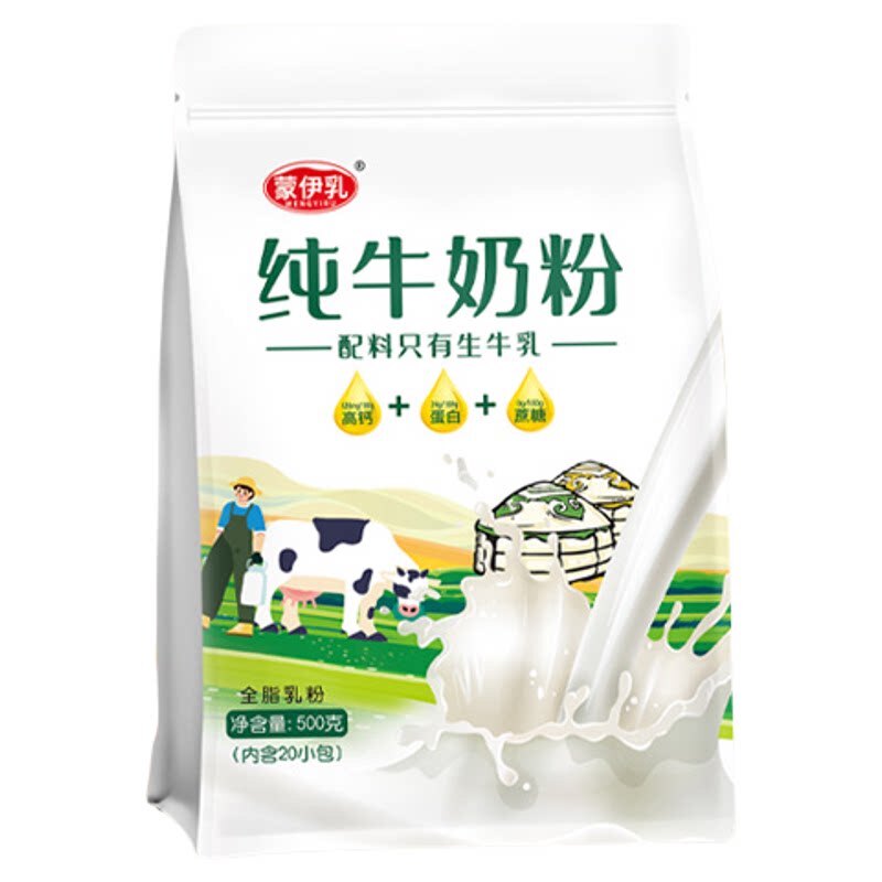 无蔗糖纯牛奶粉内蒙古原产地发货