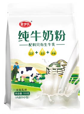 无蔗糖纯牛奶粉内蒙古原产地发货
