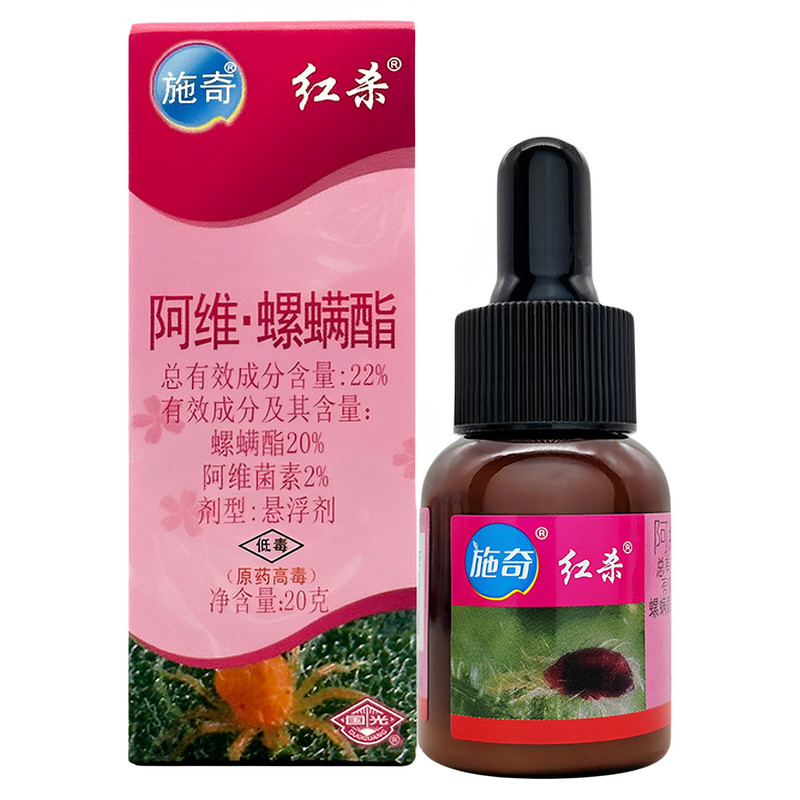 国光施奇红杀花卉专用杀螨剂