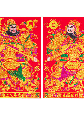 全磁吸门神门贴单门尉迟恭秦叔宝