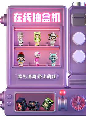 TNTSPACE在线抽盒机潮流盲盒