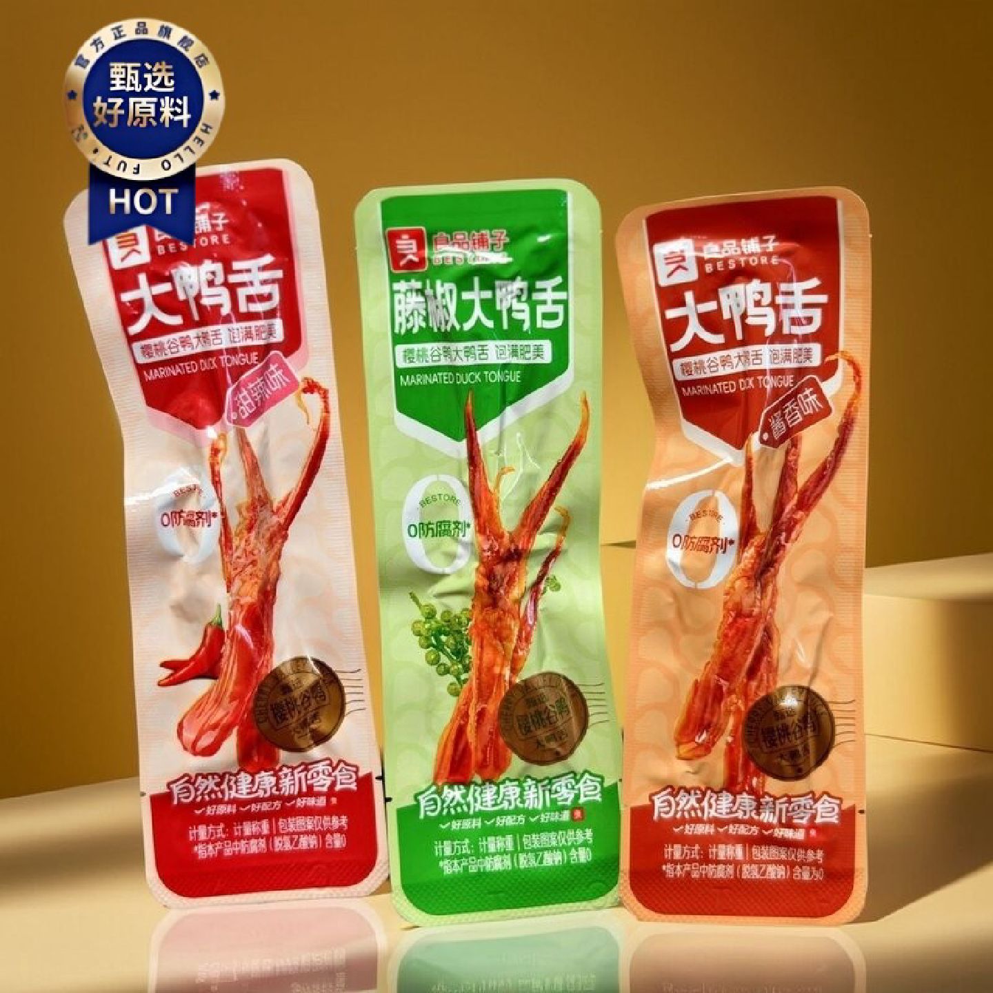 良品铺子大鸭舌甜辣味酱香味藤椒味即食鸭舌头休闲零食鸭肉卤味