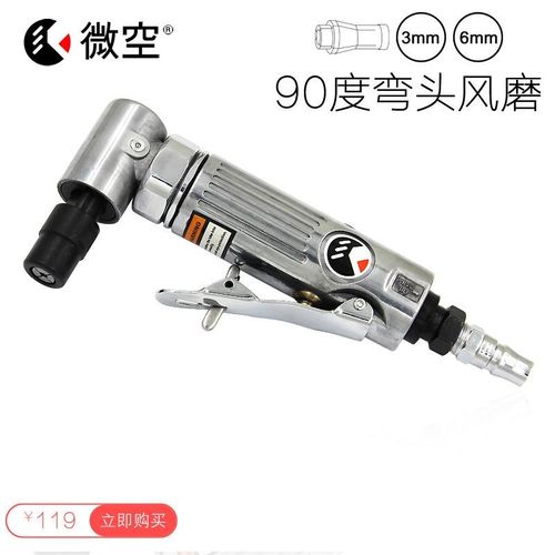 气动弯头风磨机直角气磨机磨头磨机90度风动刻磨机打磨机砂轮机