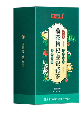 白云山菊花枸杞决明子茶养肝明目去旺盛金银花护肝养生茶花茶桂花