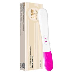 金秀儿验孕棒早早孕试纸高精度精准检测怀孕笔测孕HCG顺丰次日达