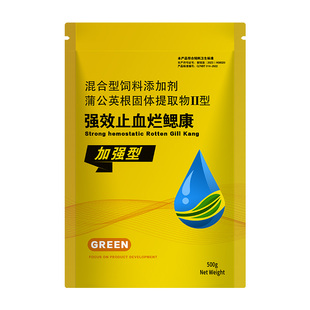 强效止血烂鳃康水产养殖鱼药爆发性出血烂鳃烂嘴腐皮烂身肠浊白点
