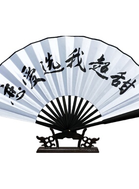 酒吧蹦迪折扇扇子 白色加厚绢布防撕耐用 网红中国风定制文字
