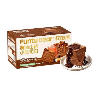 【儿童早餐面包】巧克力小吐司