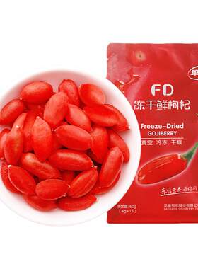 早康头茬宁夏中宁枸杞特优级250g