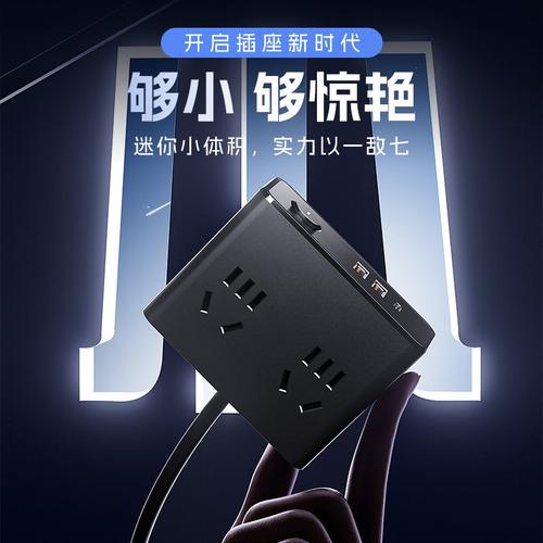多口快充魔盒插座总控线板排插插办公USB多功能家用延长线排灯插