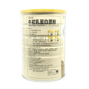 国信优品牛初乳蛋白质粉复合蛋白粉固体饮料900克 量大可优惠正品