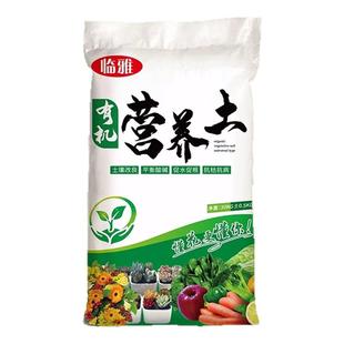养花种菜专用营养土通用型黑土多肉家用肥料有机土壤泥土介质肥料
