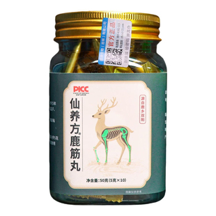 仙养方鹿筋丸鹿乡双阳东北特产人参杜仲叶天麻正品保障梅花鹿鹿筋