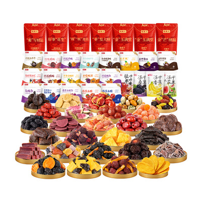 牧果人蜜饯果干梅子解馋零食