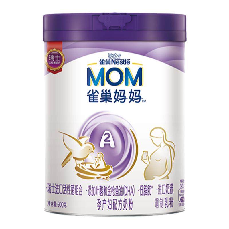 雀巢正品高钙无糖低脂孕妇奶粉