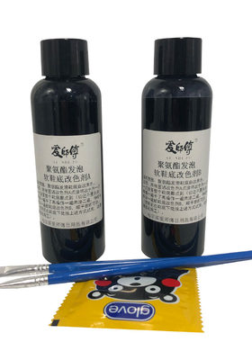 爱师傅软鞋底us8diy聚氨酯泡沫