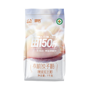 高塔儿梁内蒙有机饺子粉专用粉家用面条包子馒头中高筋面粉1kg