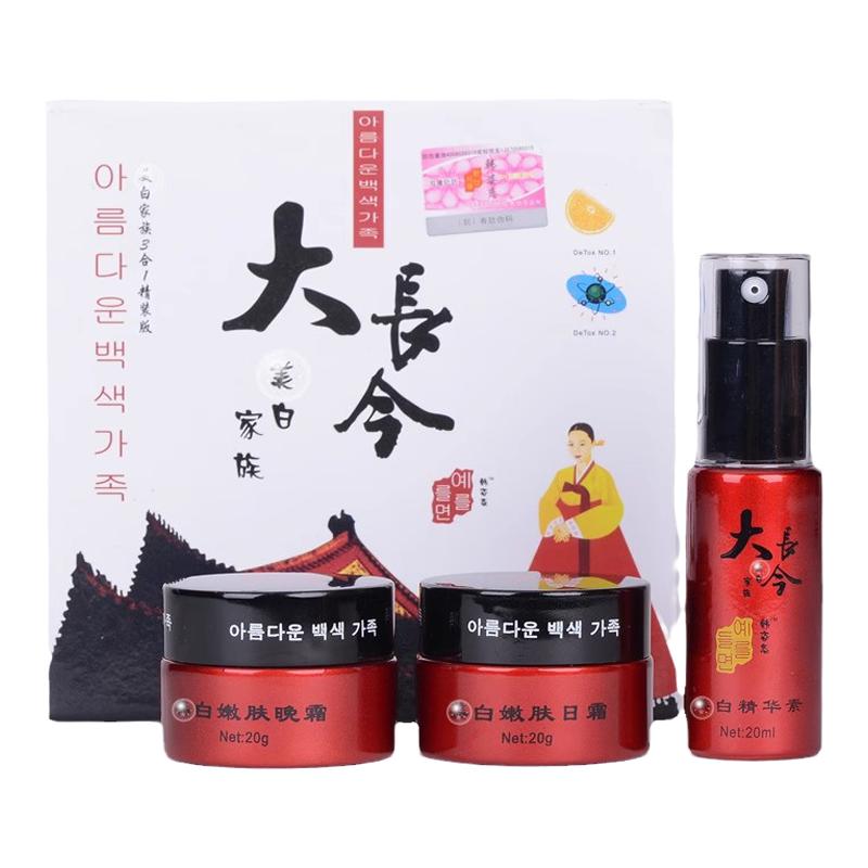 老品牌大长今家族化妆品套装正品
