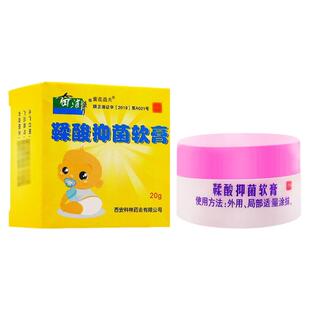【天猫正品】奇洁静鞣酸抑菌软膏 婴幼儿护臀红屁屁抑菌乳膏