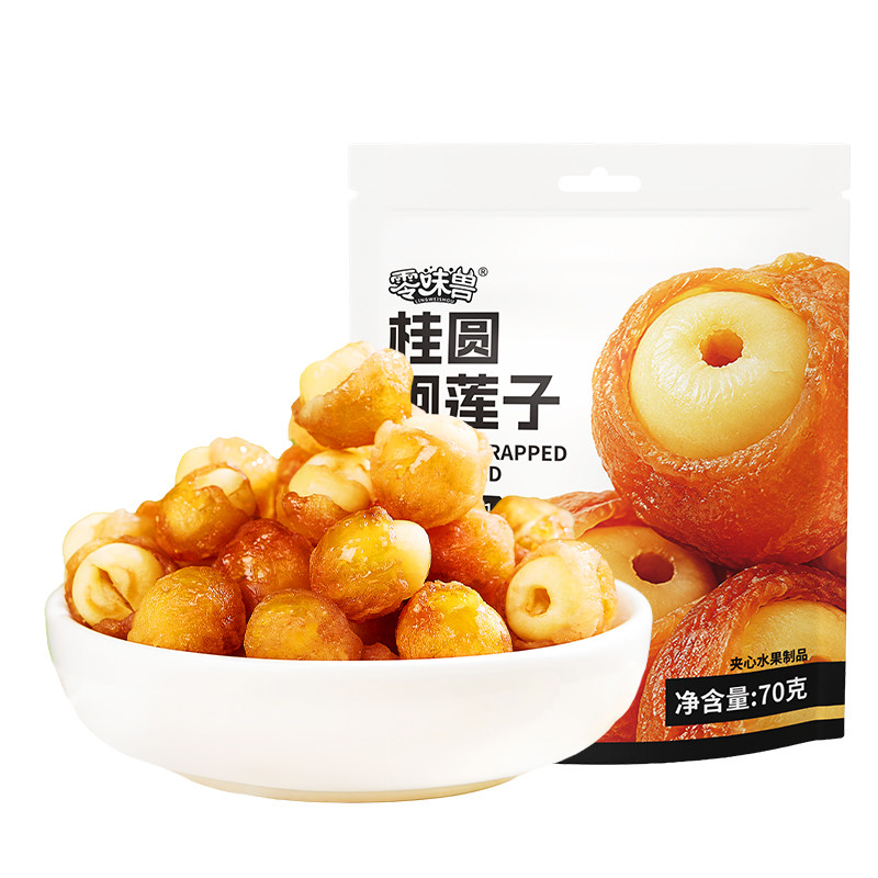 零味兽桂圆抱莲子健康零食龙眼肉夹莲子独立包装开袋即食去芯果干