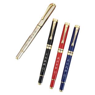 金属笔廉洁小礼物清廉文创纪念品党风家风作品廉政建设宣传品定制