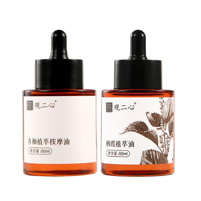 观二心50ml中药复方精油