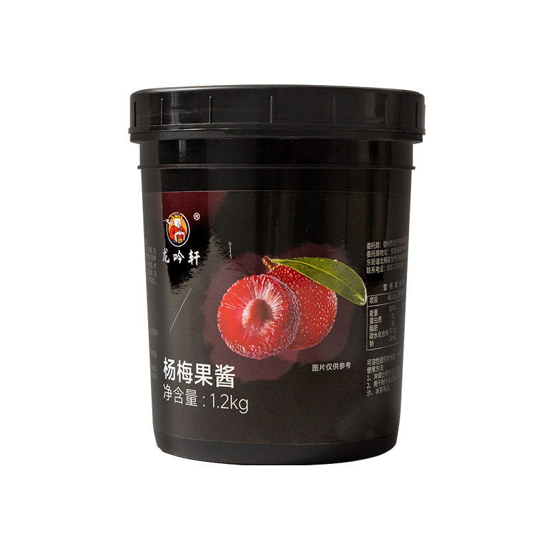 杨梅果酱杨梅酱商用批发钵仔糕烘培果肉酱冲饮浓缩果浆奶茶店专用