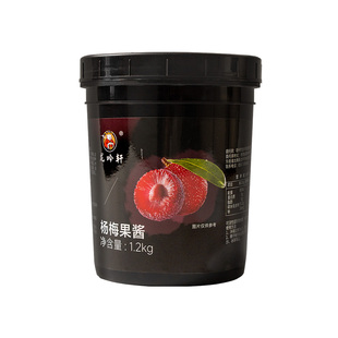杨梅果酱杨梅酱商用批发钵仔糕烘培果肉酱冲饮浓缩果浆奶茶店专用