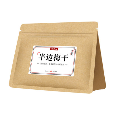 牧果人半边梅酸甜话梅干半边酸梅子情人梅蜜饯果脯果干休闲零食
