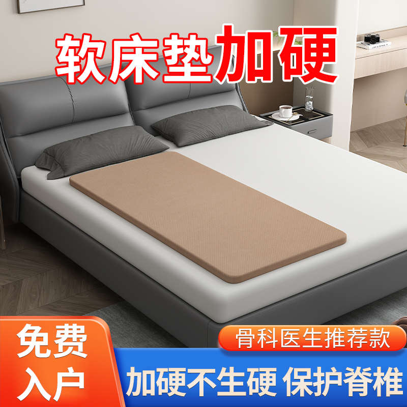 床垫硬垫子软床垫加硬神器薄款单人护腰护脊椎家用卧室硬板椰棕垫