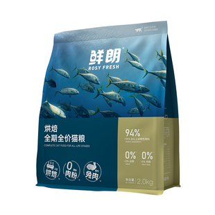 鲜朗低温烘焙猫粮无谷成猫幼猫专用奶糕全价鸡肉兔肉配方