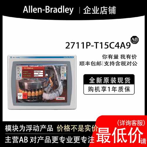 2711PT15C4A9AB罗克韦尔PLC模块输入输cpu质保