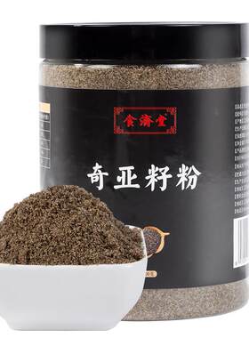 买1送1食济堂纯奇亚籽粉