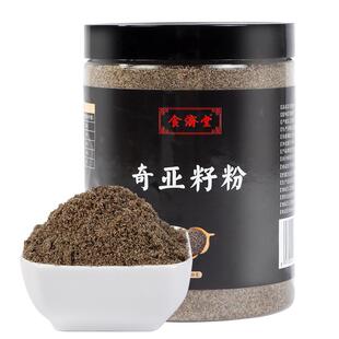 买1送1奇亚籽粉熟饱腹即食冲饮代餐墨西哥进口免洗罐装蜜官网膳食