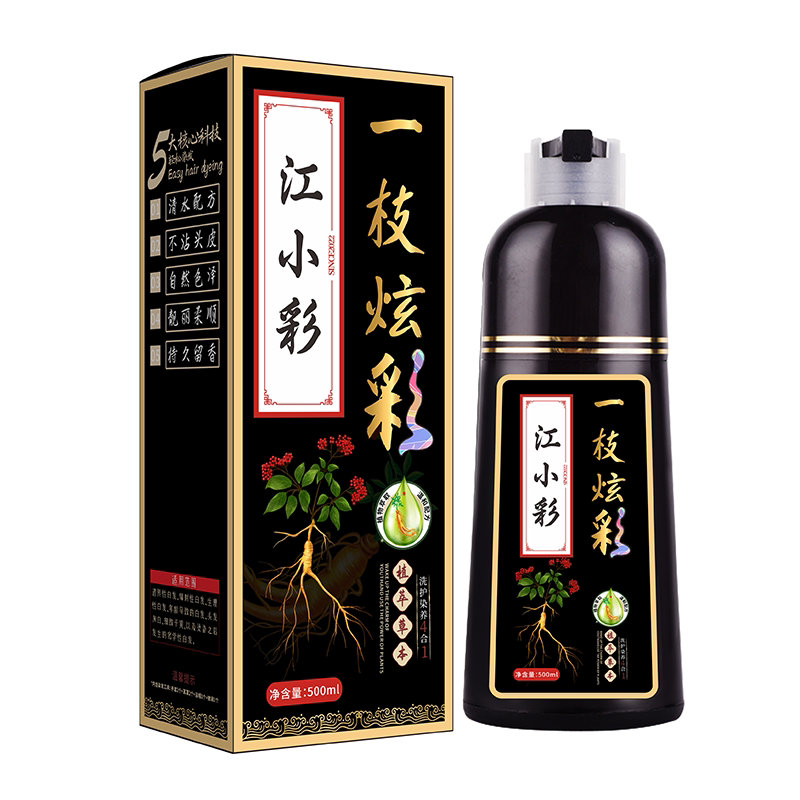 江小彩染发膏植物不伤发家用懒人黑色染膏植物免漂自己在家染发剂