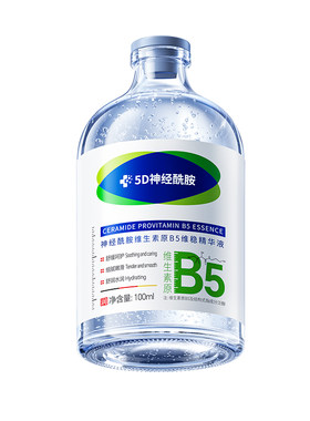 【胖东來爆卖】B5神经酰胺精华液