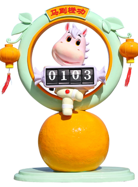 新年马卡龙色卡通动物装饰品摆件