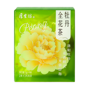 厚生坊洛阳牡丹花茶整朵全花蕊茶河南洛阳特产伴手礼品聚会下午茶