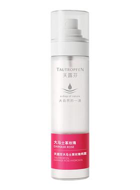TAUTROPFEN/德国天露芬大马士革玫瑰水纯露干皮湿敷保湿喷雾爽肤