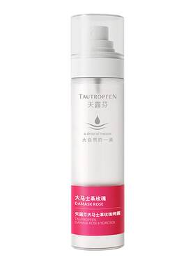 TAUTROPFEN/德国天露芬大马士革玫瑰水纯露干皮湿敷保湿喷雾爽肤