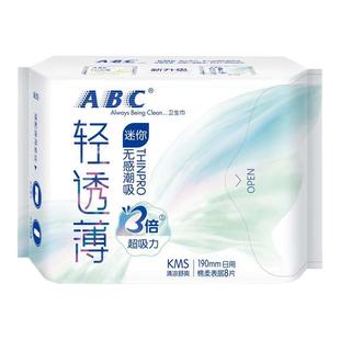 ABC迷你巾量少日用190mm带护翼小卫生巾组合可做护垫官方正品整箱